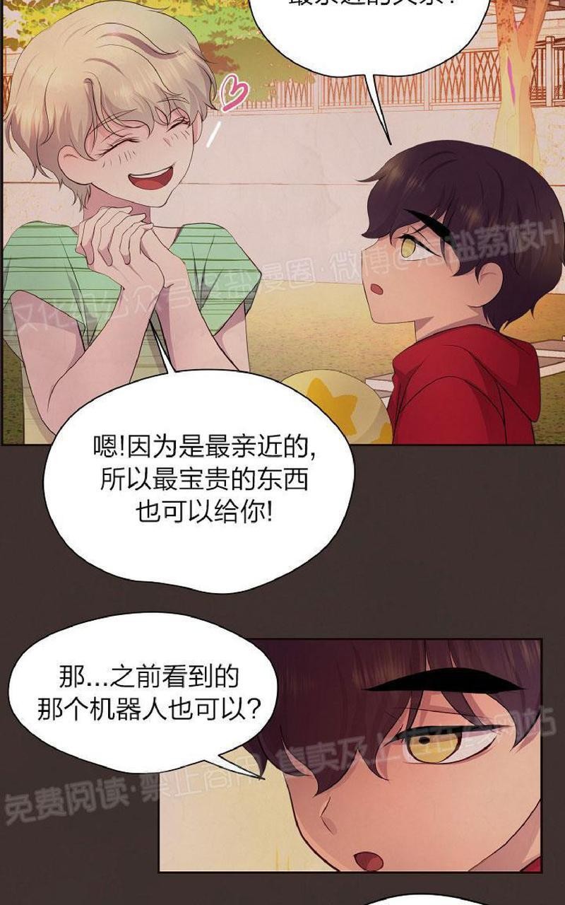 【升温/炙热的拥抱我/火热地拥抱我(第一季)[耽美]】漫画-（外传6）章节漫画下拉式图片-13.jpg