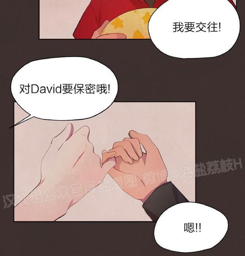 《升温/炙热的拥抱我/火热地拥抱我(第一季)》漫画最新章节外传6免费下拉式在线观看章节第【15】张图片