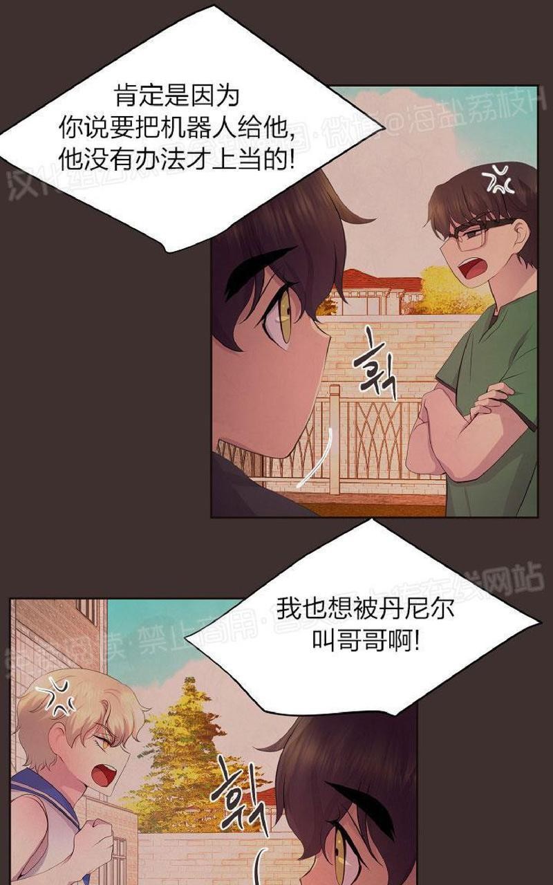 【升温/炙热的拥抱我/火热地拥抱我(第一季)[耽美]】漫画-（外传6）章节漫画下拉式图片-19.jpg