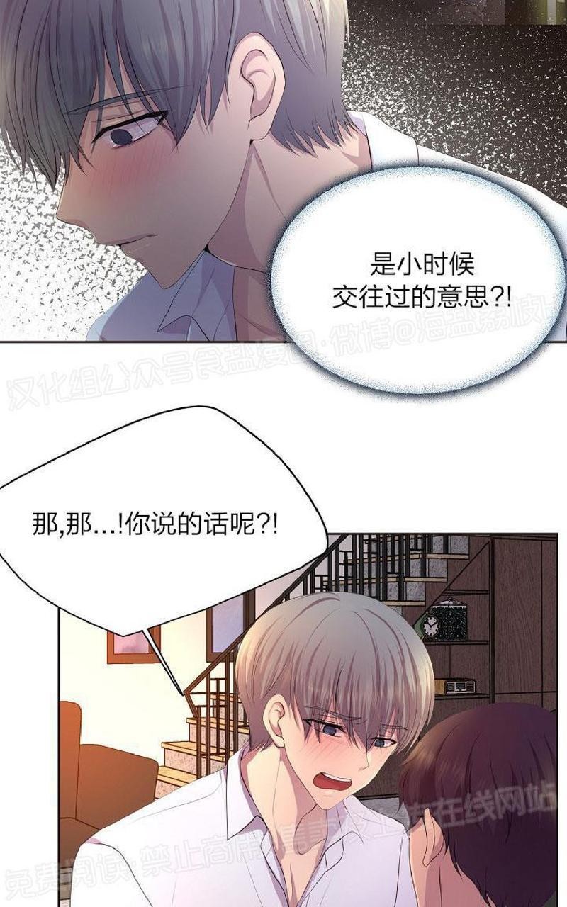 《升温/炙热的拥抱我/火热地拥抱我(第一季)》漫画最新章节外传6免费下拉式在线观看章节第【36】张图片