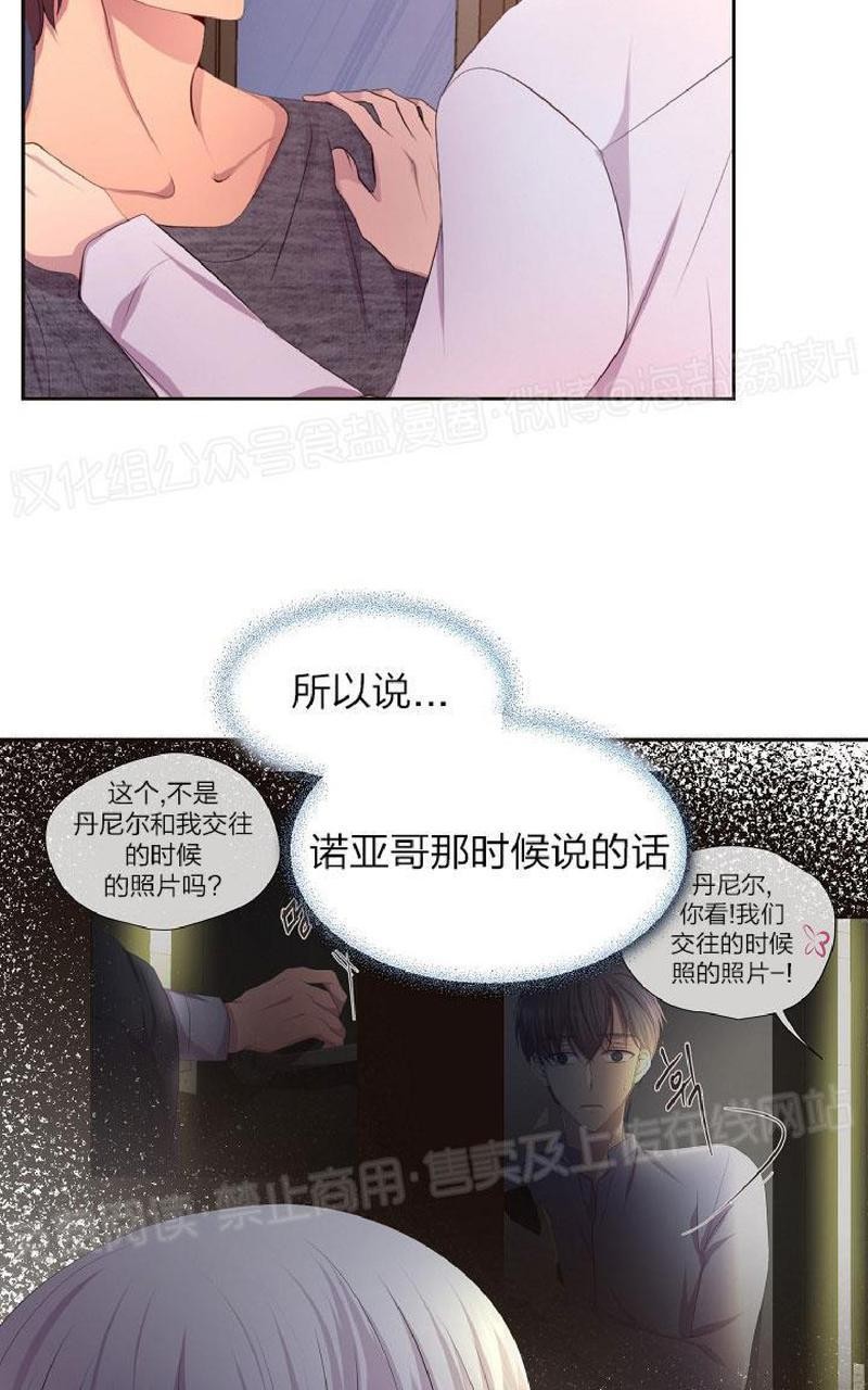 《升温/炙热的拥抱我/火热地拥抱我(第一季)》漫画最新章节外传6免费下拉式在线观看章节第【35】张图片