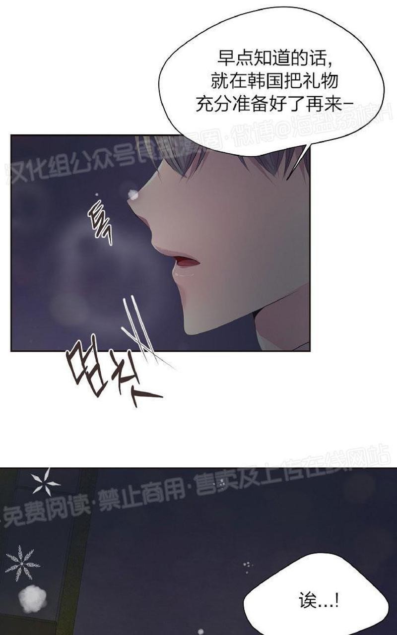 《升温/炙热的拥抱我/火热地拥抱我(第一季)》漫画最新章节外传7免费下拉式在线观看章节第【57】张图片