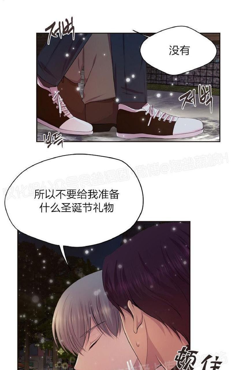 《升温/炙热的拥抱我/火热地拥抱我(第一季)》漫画最新章节外传8免费下拉式在线观看章节第【11】张图片