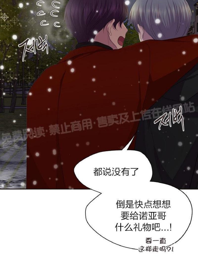 《升温/炙热的拥抱我/火热地拥抱我(第一季)》漫画最新章节外传8免费下拉式在线观看章节第【19】张图片