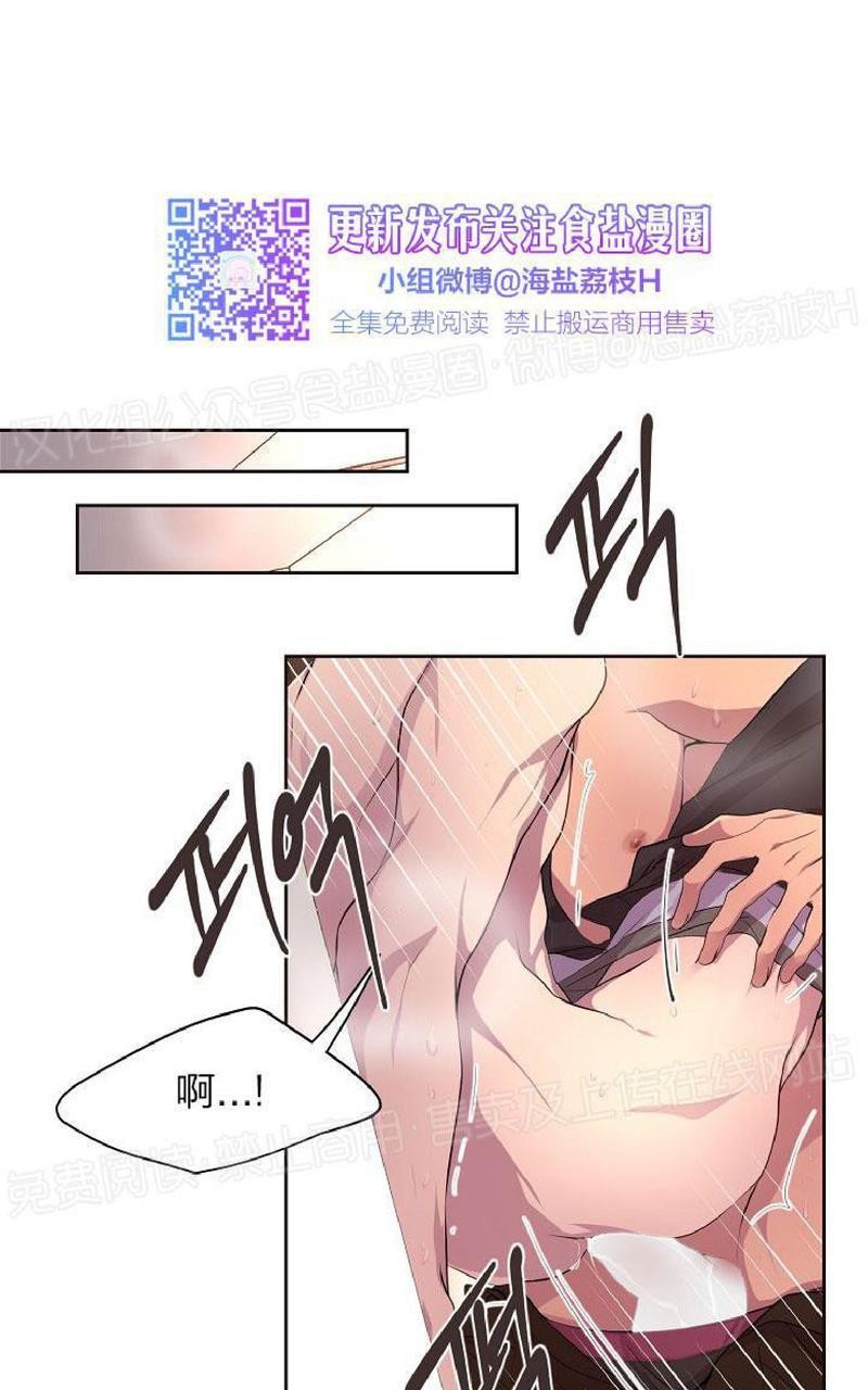 【升温/炙热的拥抱我/火热地拥抱我(第一季)[耽美]】漫画-（外传9）章节漫画下拉式图片-27.jpg