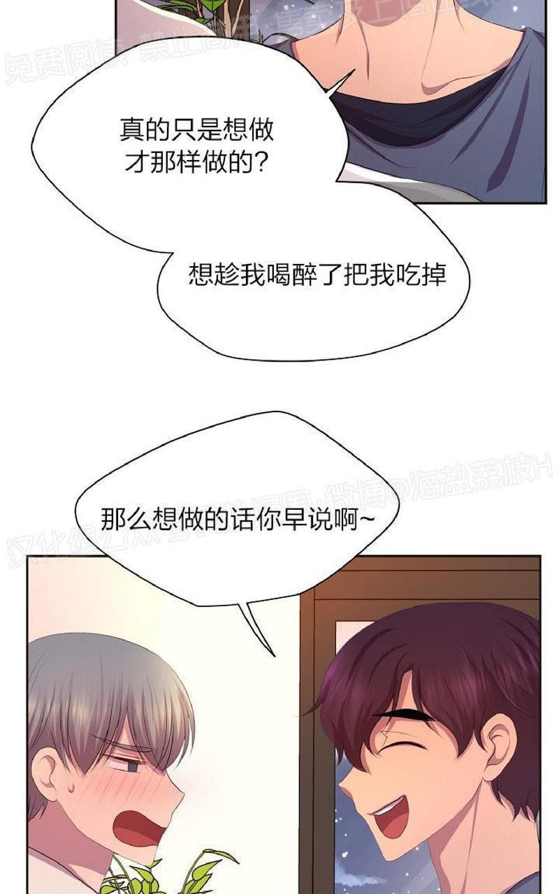 《升温/炙热的拥抱我/火热地拥抱我(第一季)》漫画最新章节外传9免费下拉式在线观看章节第【43】张图片