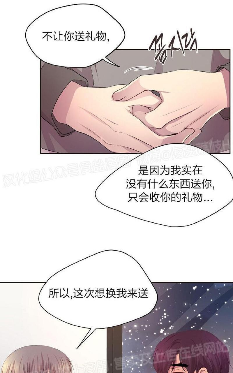 【升温/炙热的拥抱我/火热地拥抱我(第一季)[耽美]】漫画-（外传9）章节漫画下拉式图片-49.jpg