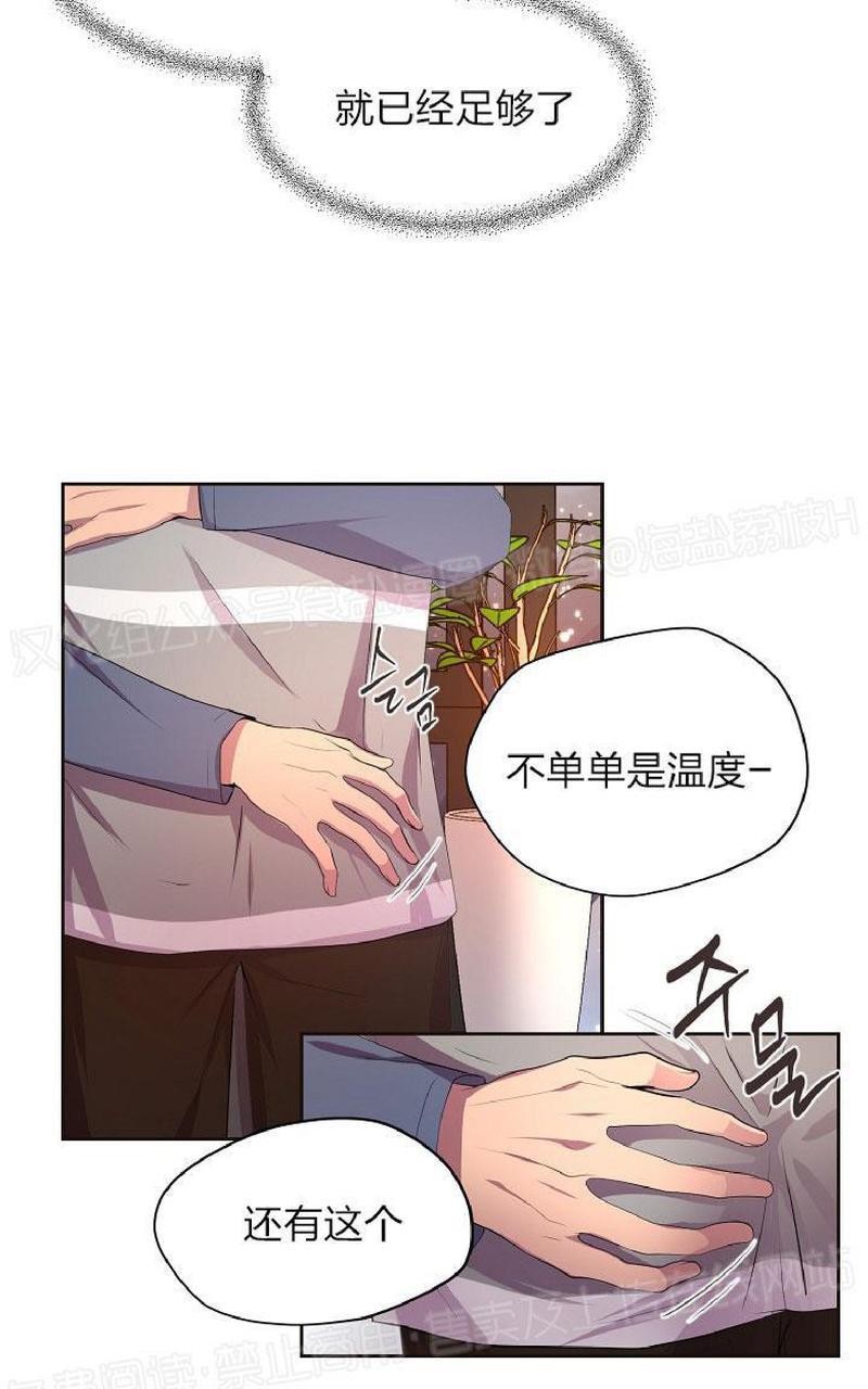 【升温/炙热的拥抱我/火热地拥抱我(第一季)[耽美]】漫画-（外传9）章节漫画下拉式图片-54.jpg