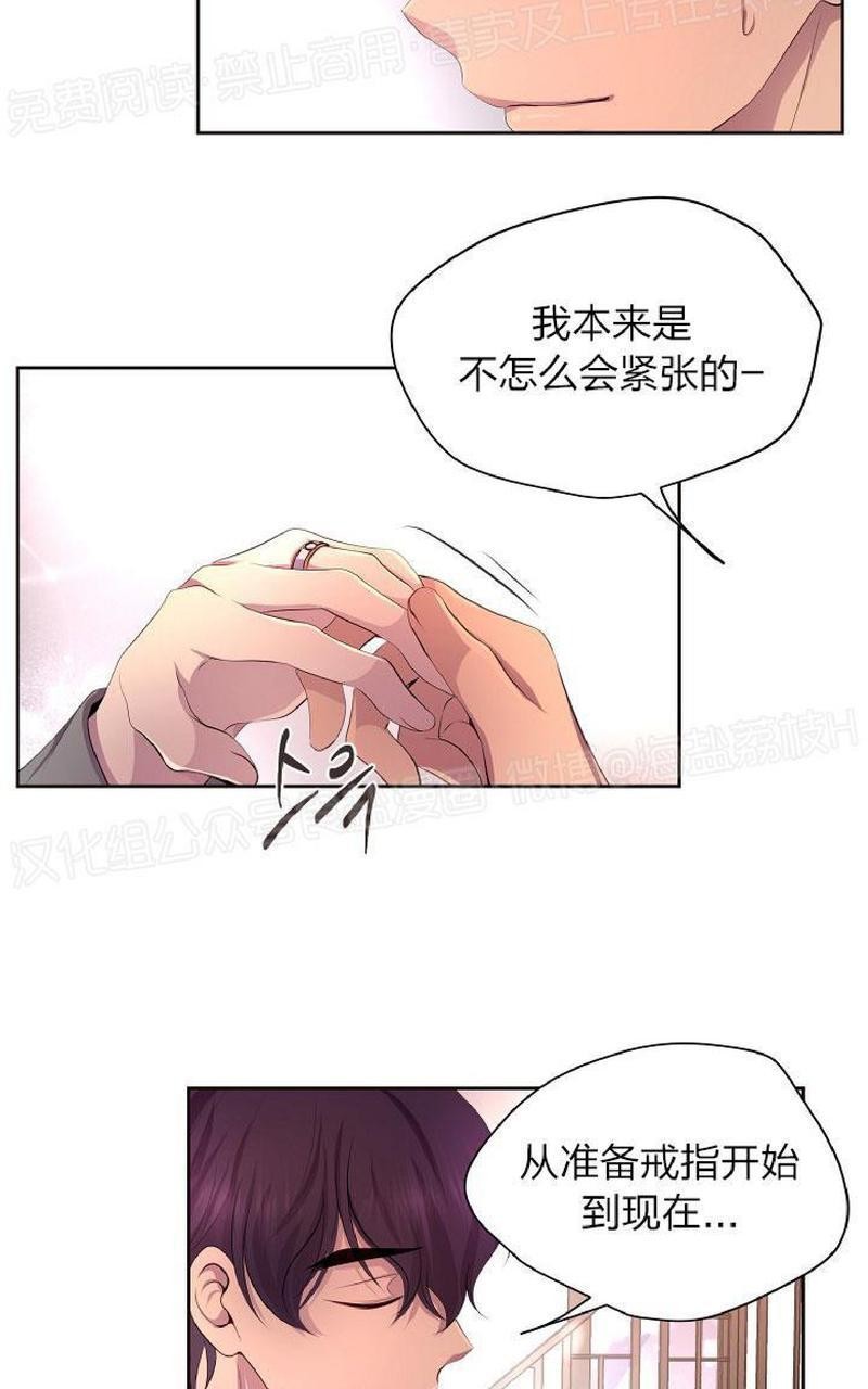 《升温/炙热的拥抱我/火热地拥抱我(第一季)》漫画最新章节外传9免费下拉式在线观看章节第【63】张图片