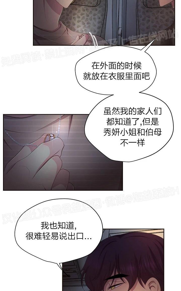 《升温/炙热的拥抱我/火热地拥抱我(第一季)》漫画最新章节外传10免费下拉式在线观看章节第【51】张图片