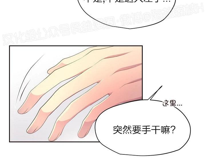 《升温/炙热的拥抱我/火热地拥抱我(第一季)》漫画最新章节外传10免费下拉式在线观看章节第【64】张图片