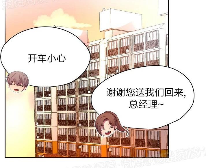 《升温/炙热的拥抱我/火热地拥抱我(第一季)》漫画最新章节外传11免费下拉式在线观看章节第【32】张图片