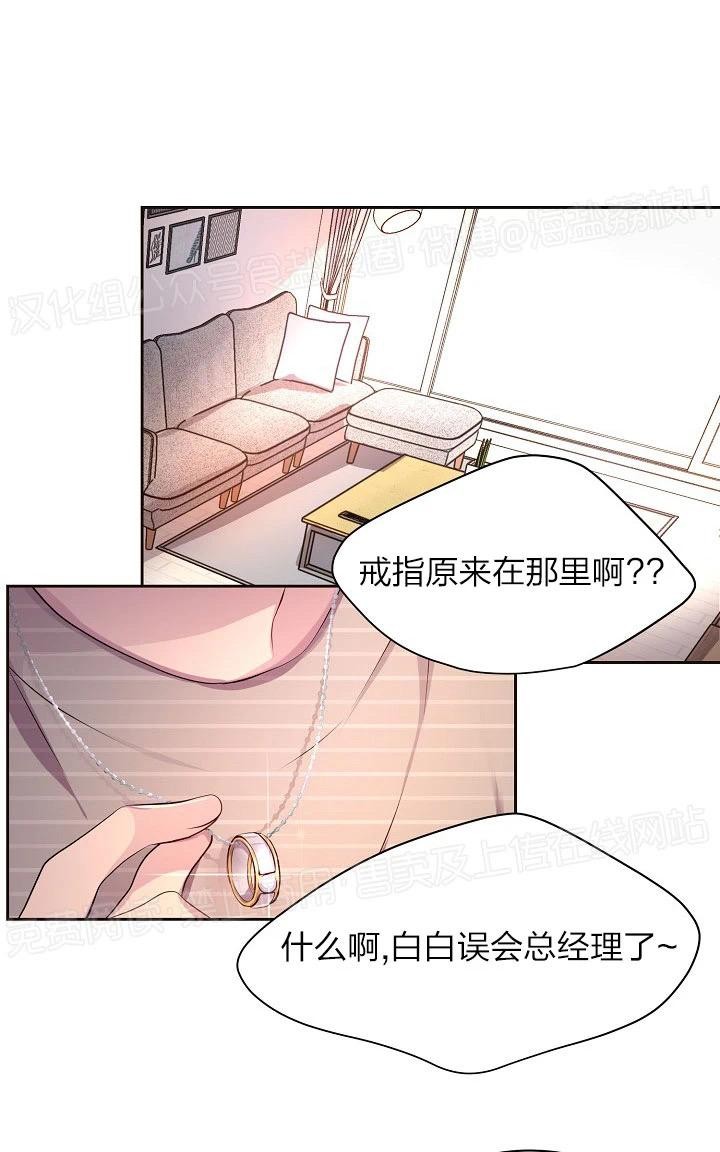 《升温/炙热的拥抱我/火热地拥抱我(第一季)》漫画最新章节外传11免费下拉式在线观看章节第【33】张图片