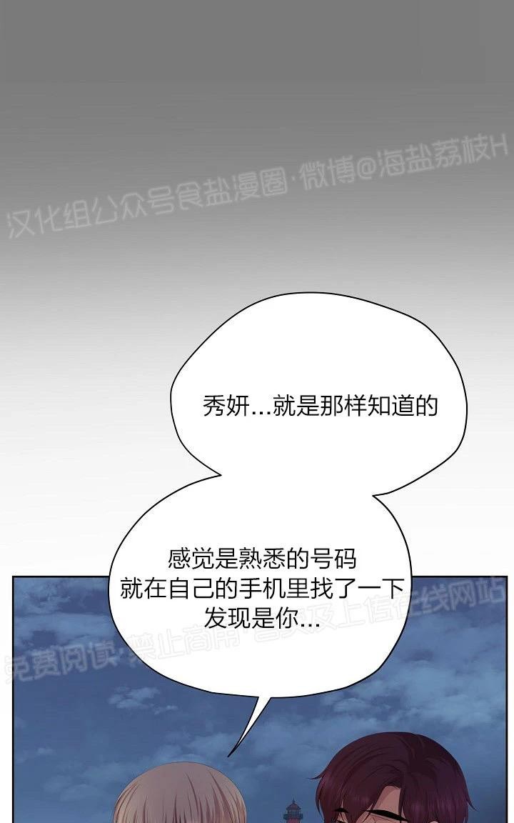 《升温/炙热的拥抱我/火热地拥抱我(第一季)》漫画最新章节外传11免费下拉式在线观看章节第【44】张图片