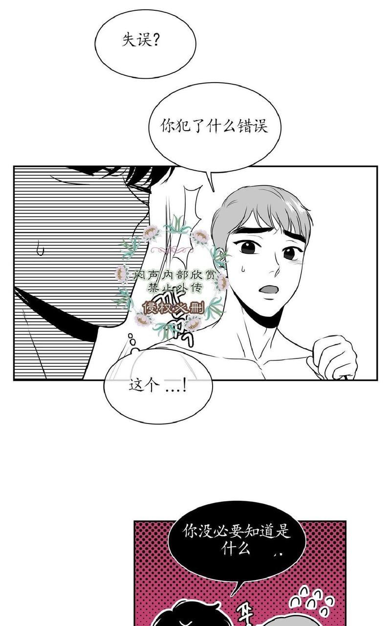 《BJ Alex》漫画最新章节 第22话 免费下拉式在线观看章节第【17】张图片