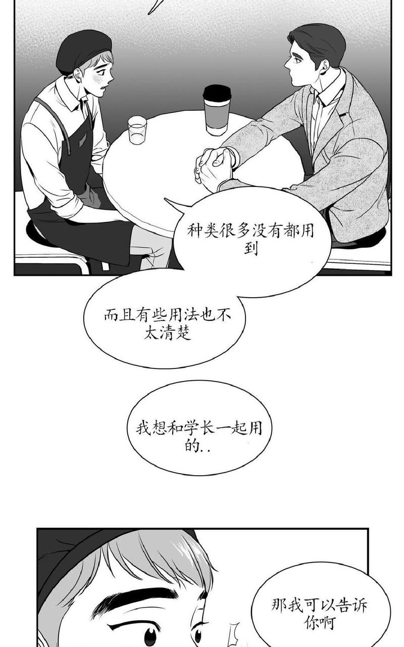 《BJ Alex》漫画最新章节 第24话 免费下拉式在线观看章节第【16】张图片