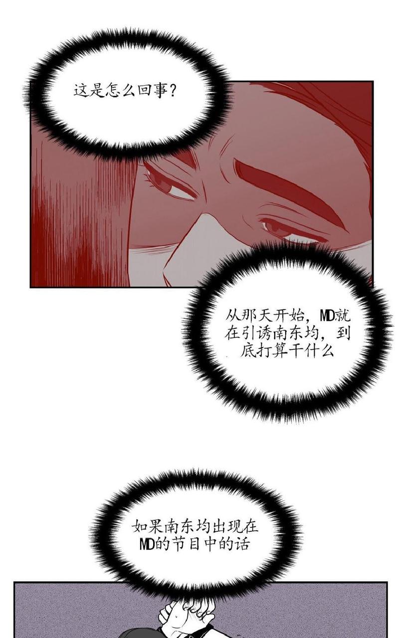 《BJ Alex》漫画最新章节 第24话 免费下拉式在线观看章节第【35】张图片