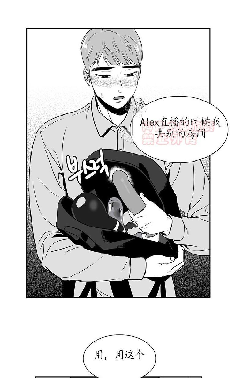 《BJ Alex》漫画最新章节 第25话 免费下拉式在线观看章节第【13】张图片