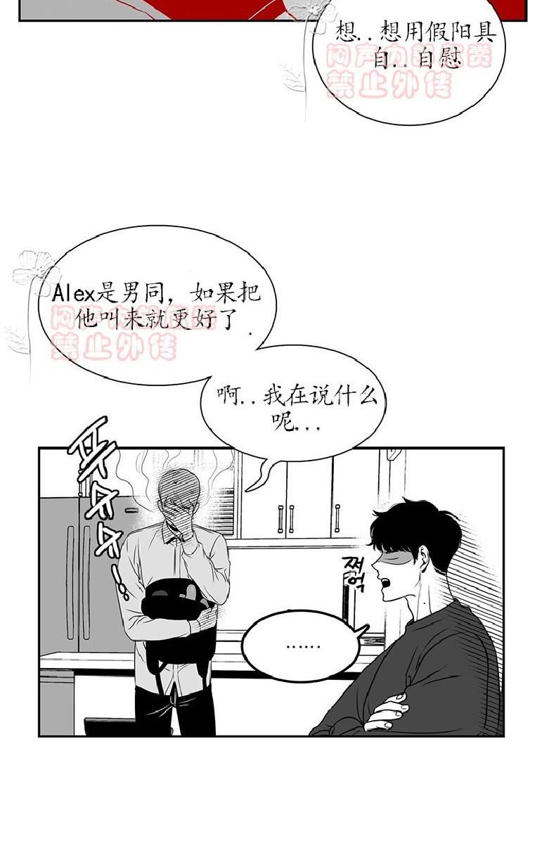 《BJ Alex》漫画最新章节 第25话 免费下拉式在线观看章节第【15】张图片