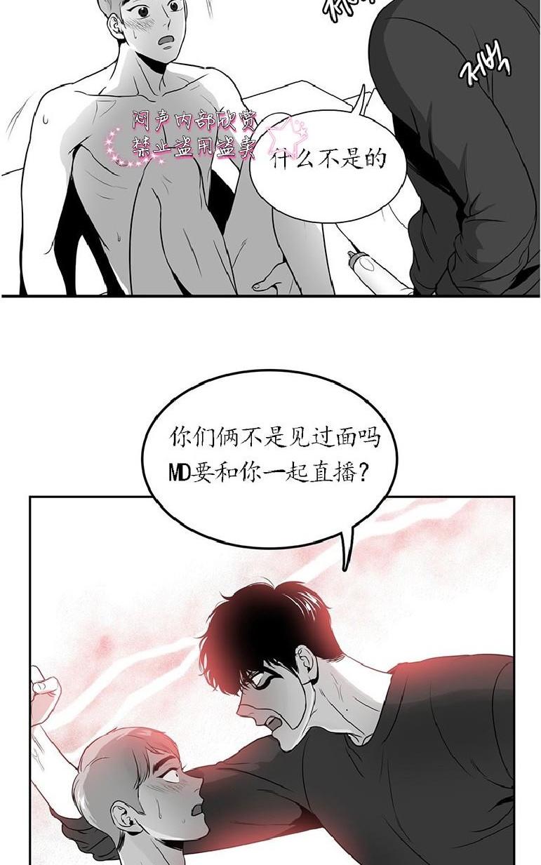 《BJ Alex》漫画最新章节 第25话 免费下拉式在线观看章节第【43】张图片