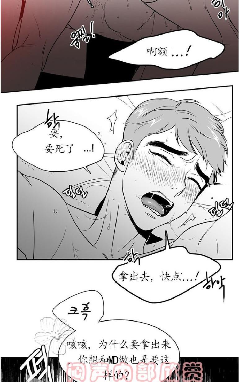 《BJ Alex》漫画最新章节 第25话 免费下拉式在线观看章节第【51】张图片