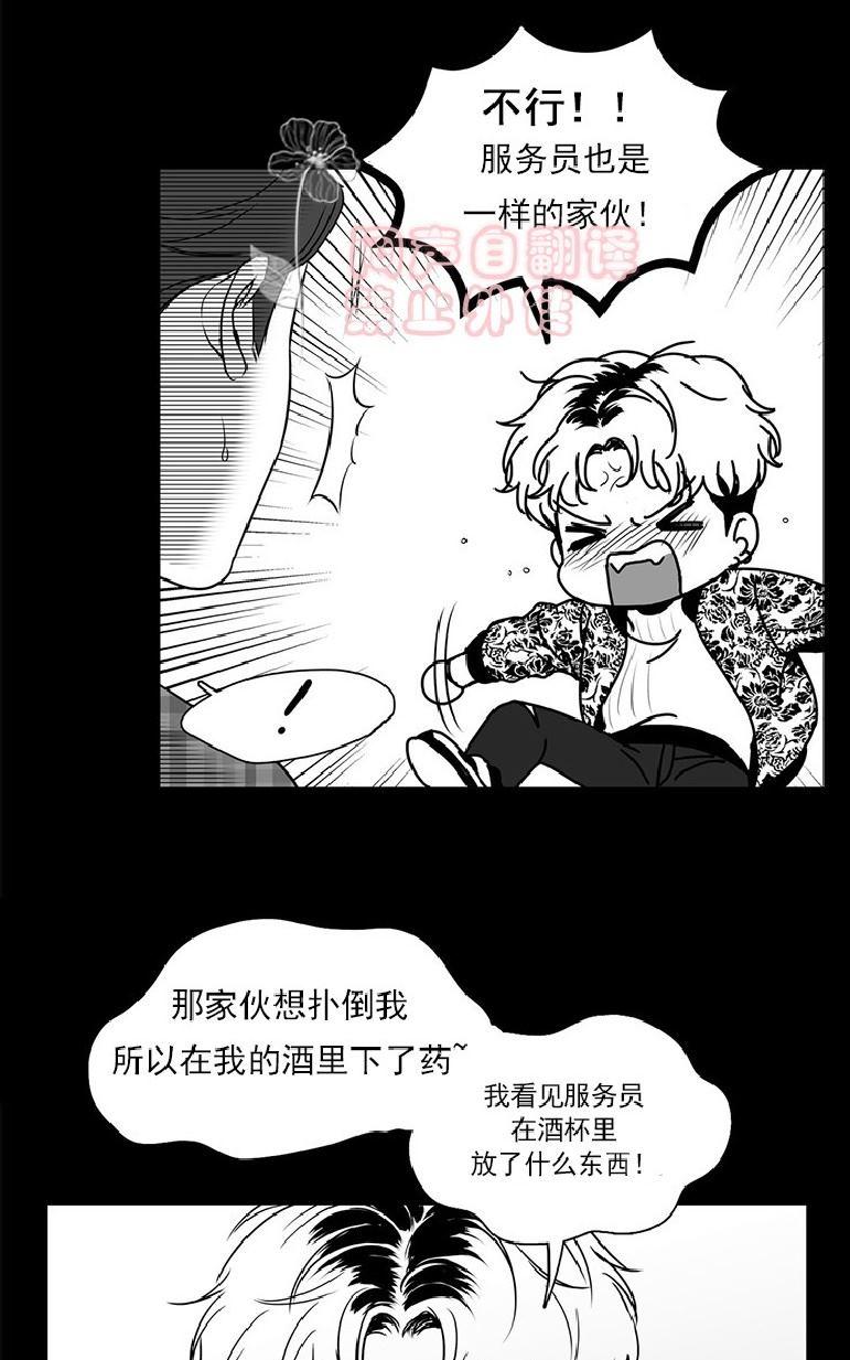 《BJ Alex》漫画最新章节 第26话 免费下拉式在线观看章节第【13】张图片