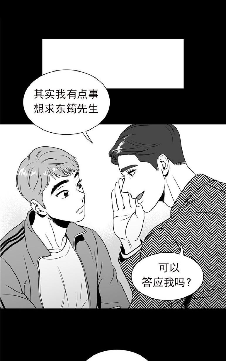 《BJ Alex》漫画最新章节 第26话 免费下拉式在线观看章节第【41】张图片