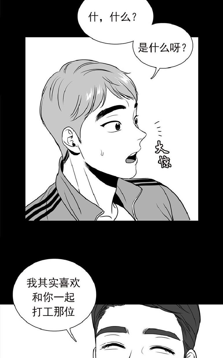 《BJ Alex》漫画最新章节 第26话 免费下拉式在线观看章节第【42】张图片