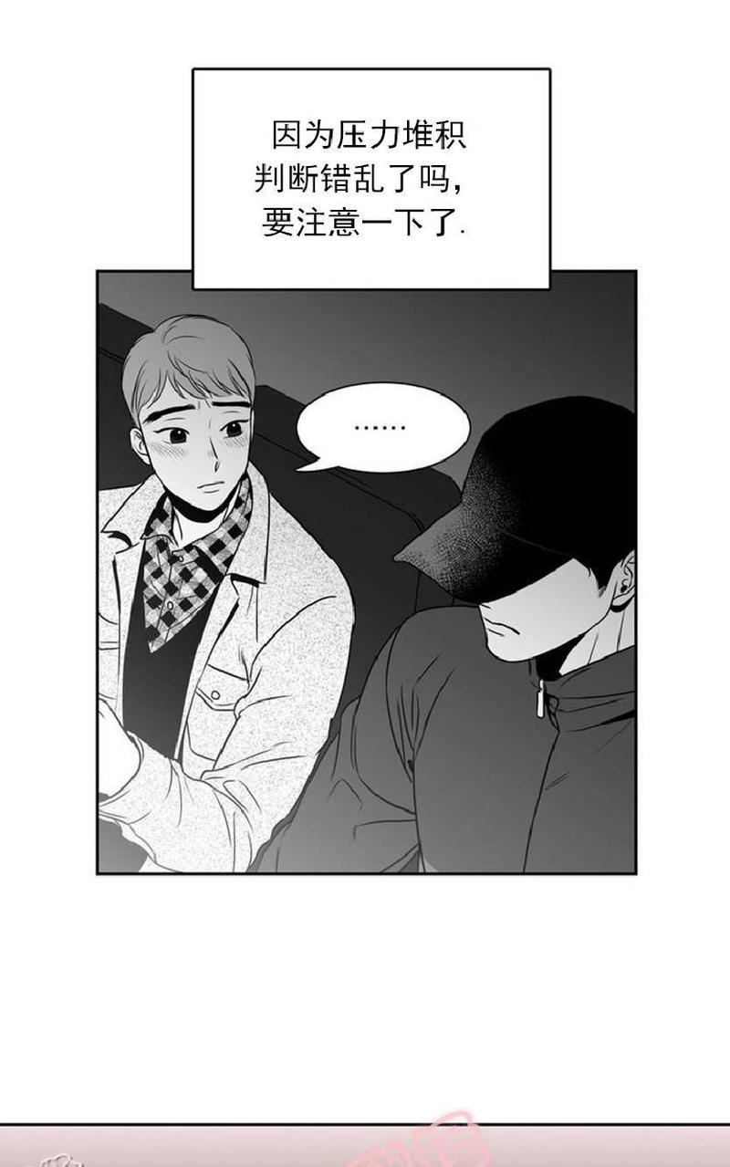 《BJ Alex》漫画最新章节 第28话 免费下拉式在线观看章节第【35】张图片