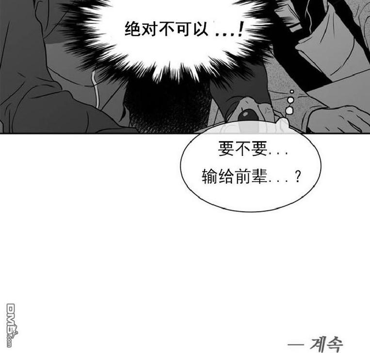 《BJ Alex》漫画最新章节 第28话 免费下拉式在线观看章节第【49】张图片