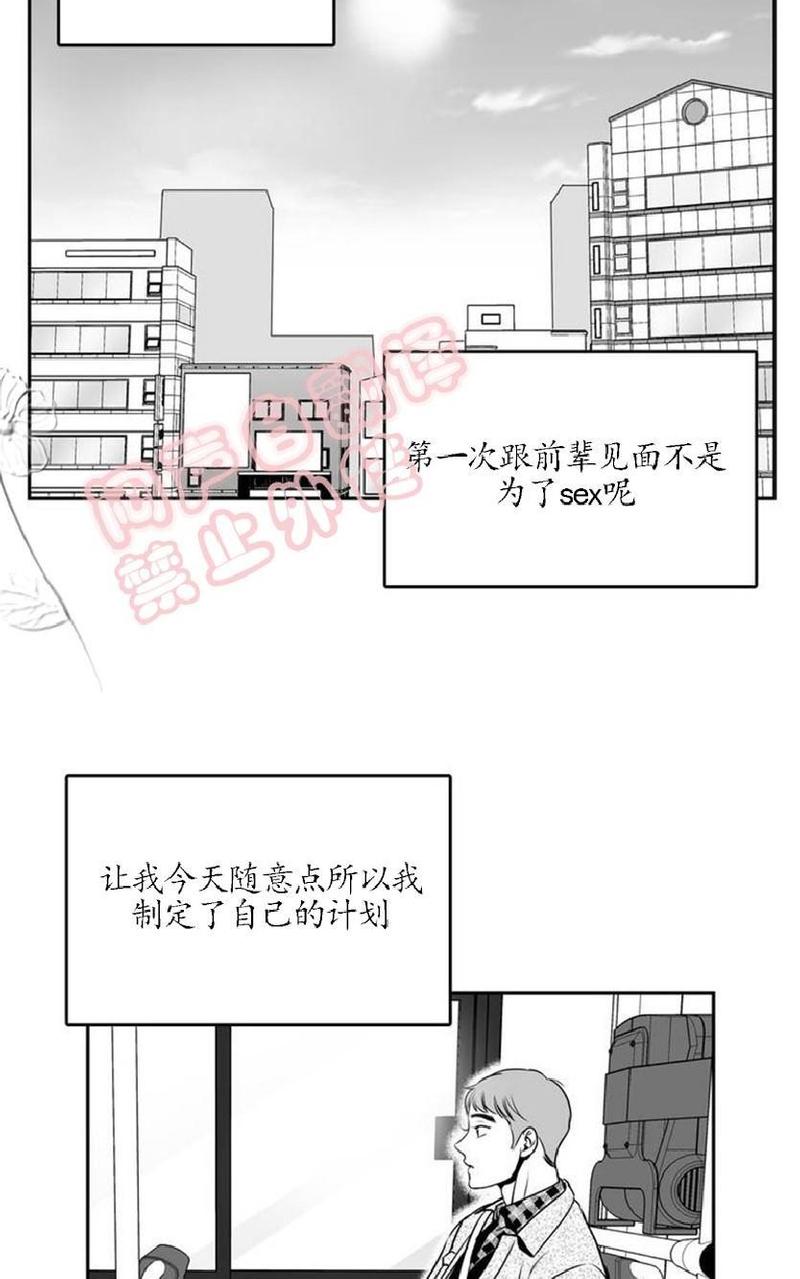 《BJ Alex》漫画最新章节 第28话 免费下拉式在线观看章节第【7】张图片