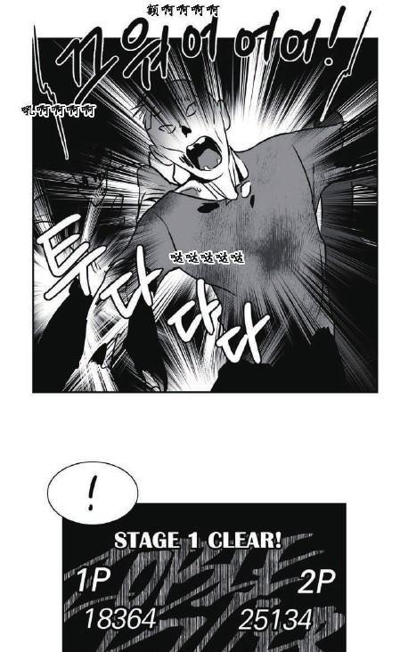 《BJ Alex》漫画最新章节 第29话 免费下拉式在线观看章节第【12】张图片