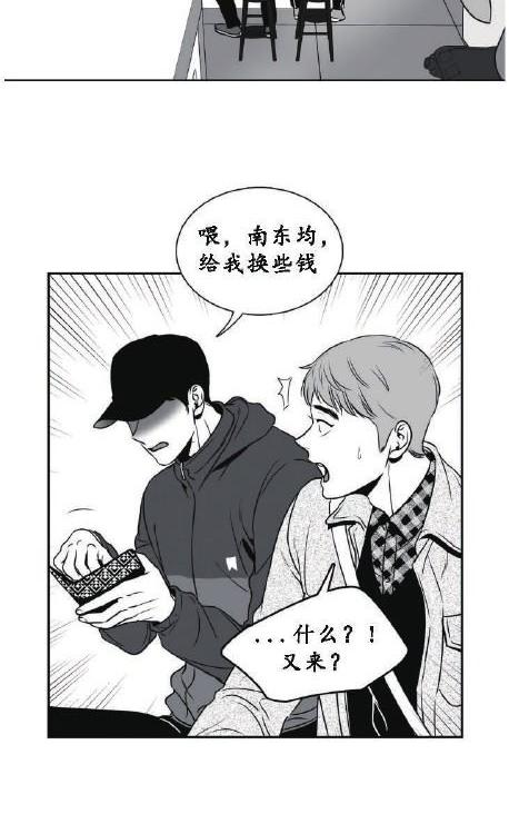 《BJ Alex》漫画最新章节 第29话 免费下拉式在线观看章节第【4】张图片