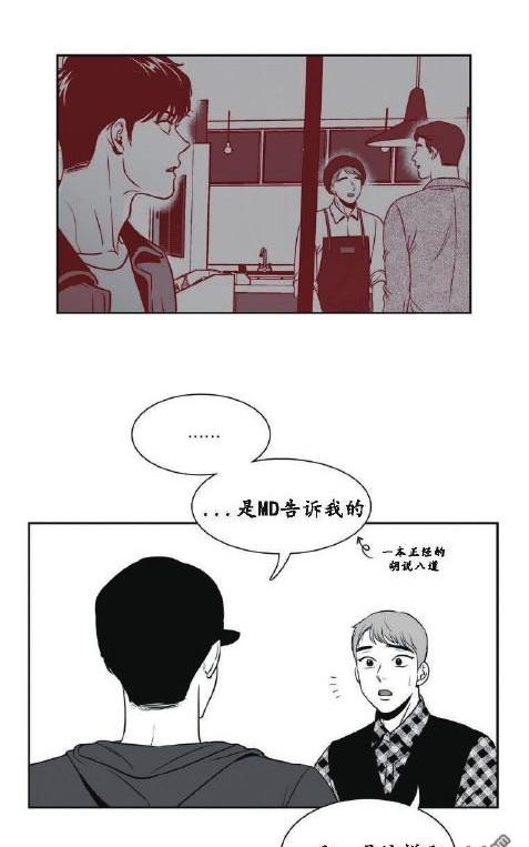 《BJ Alex》漫画最新章节 第29话 免费下拉式在线观看章节第【49】张图片