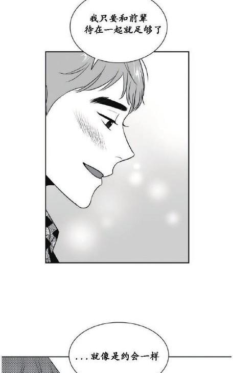 《BJ Alex》漫画最新章节 第29话 免费下拉式在线观看章节第【54】张图片