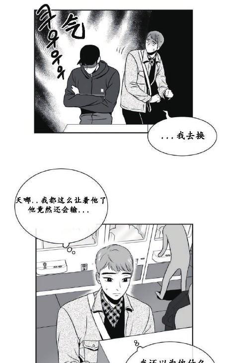 《BJ Alex》漫画最新章节 第29话 免费下拉式在线观看章节第【7】张图片