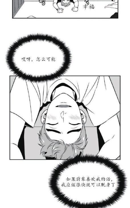 《BJ Alex》漫画最新章节 第30话 免费下拉式在线观看章节第【35】张图片