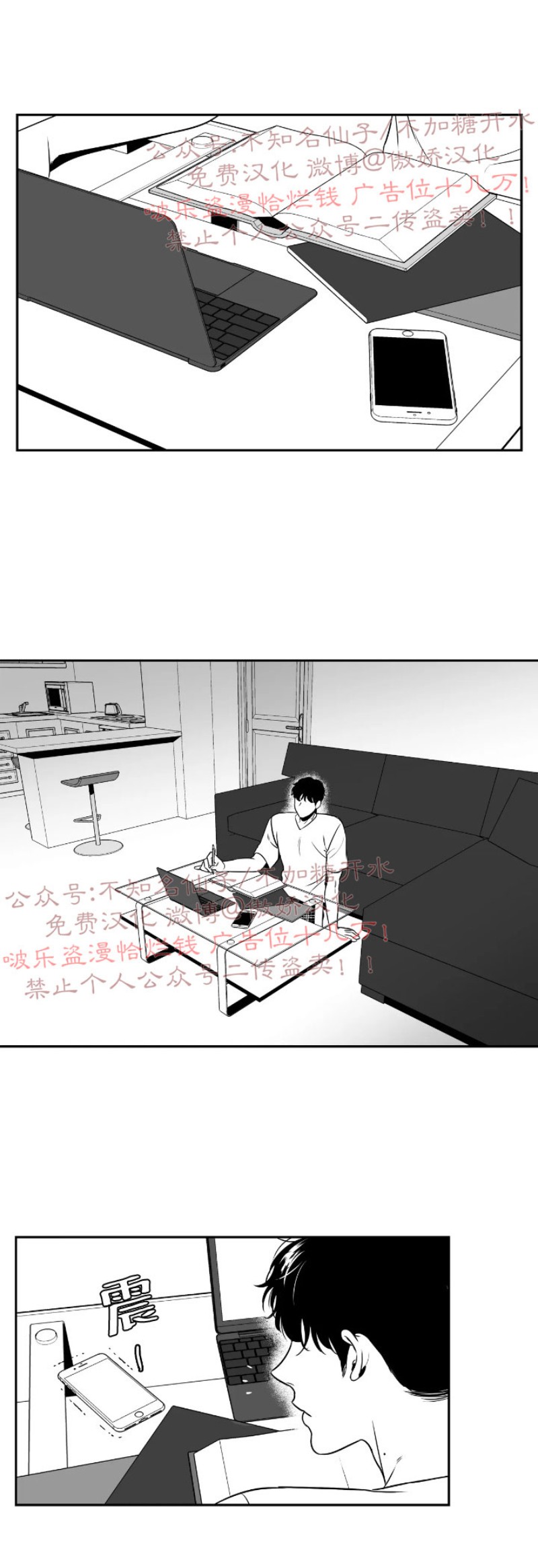 《BJ Alex》漫画最新章节 第31话 免费下拉式在线观看章节第【1】张图片