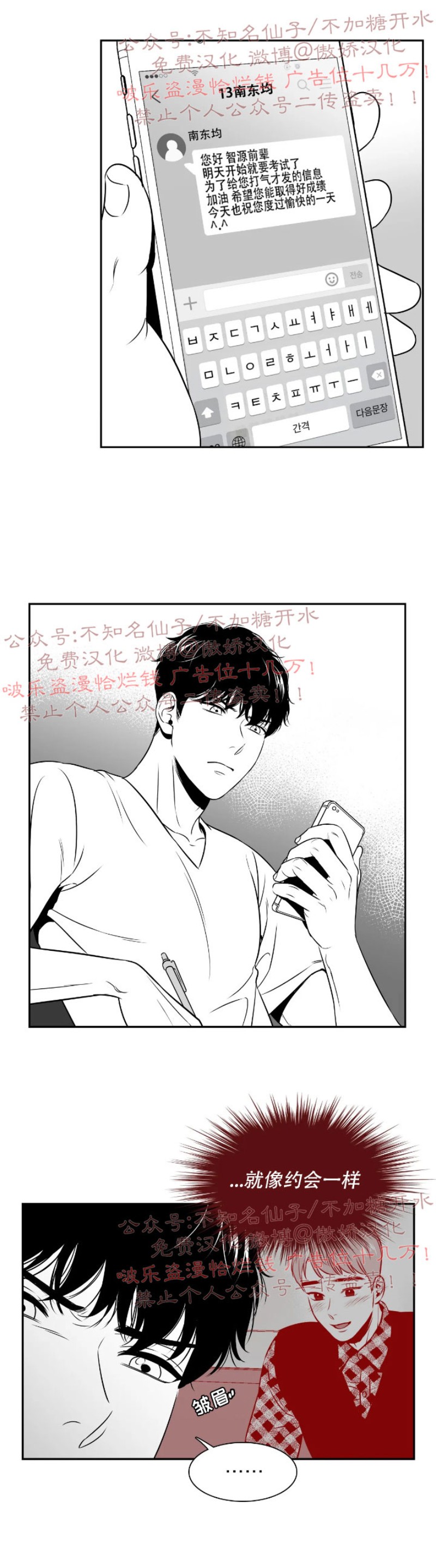 《BJ Alex》漫画最新章节 第31话 免费下拉式在线观看章节第【2】张图片