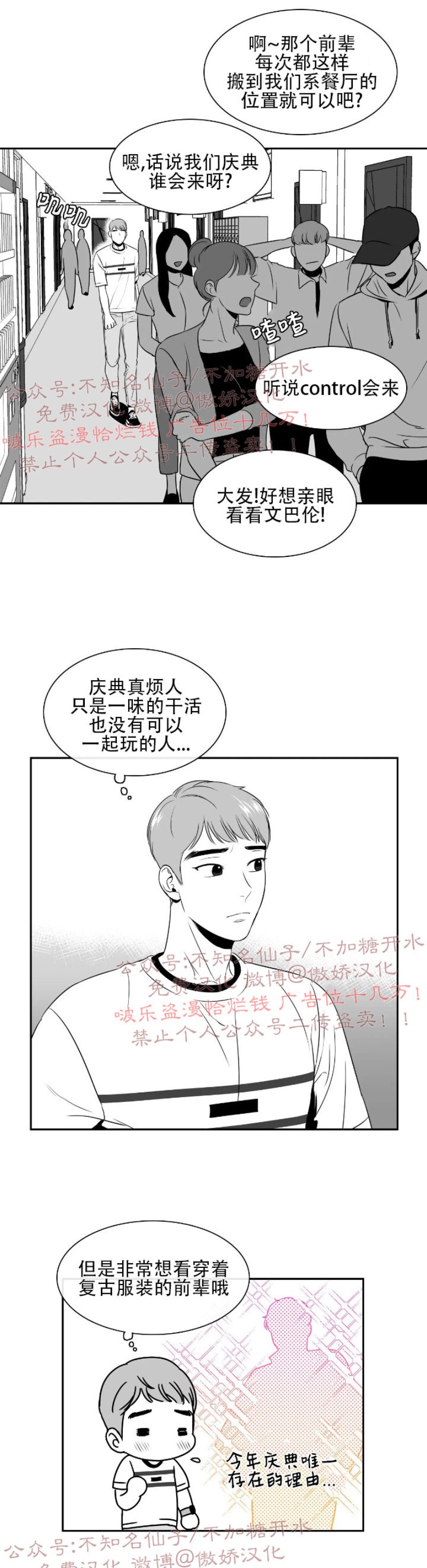 《BJ Alex》漫画最新章节 第31话 免费下拉式在线观看章节第【14】张图片