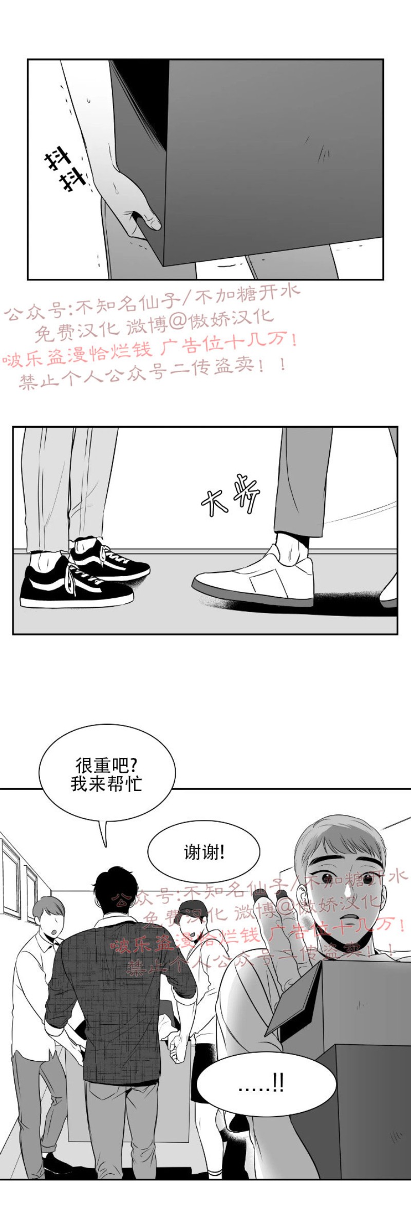 《BJ Alex》漫画最新章节 第31话 免费下拉式在线观看章节第【17】张图片