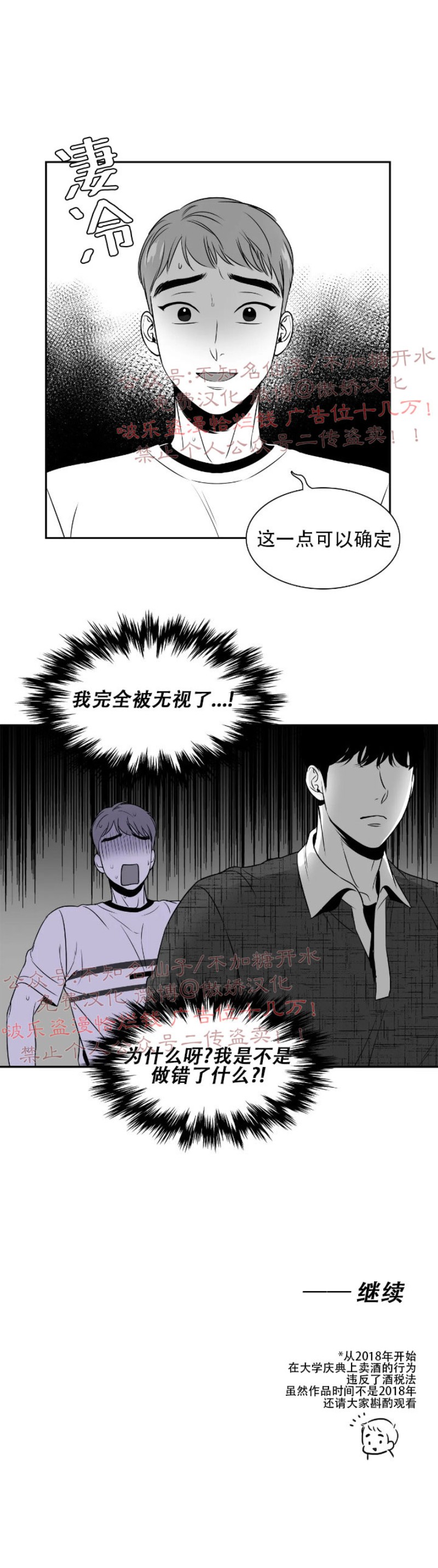 《BJ Alex》漫画最新章节 第31话 免费下拉式在线观看章节第【23】张图片