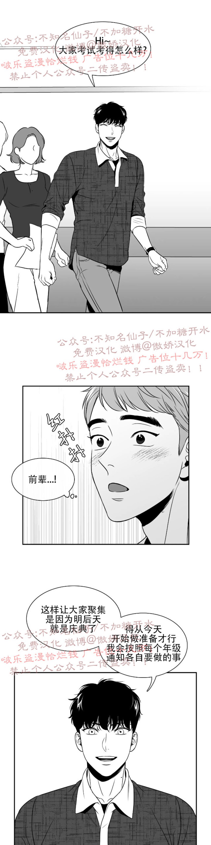 《BJ Alex》漫画最新章节 第31话 免费下拉式在线观看章节第【8】张图片