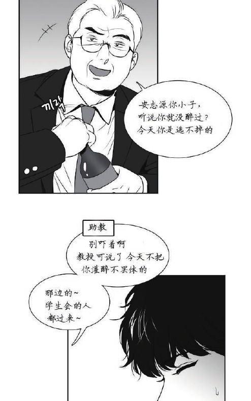 《BJ Alex》漫画最新章节 第32话 免费下拉式在线观看章节第【21】张图片