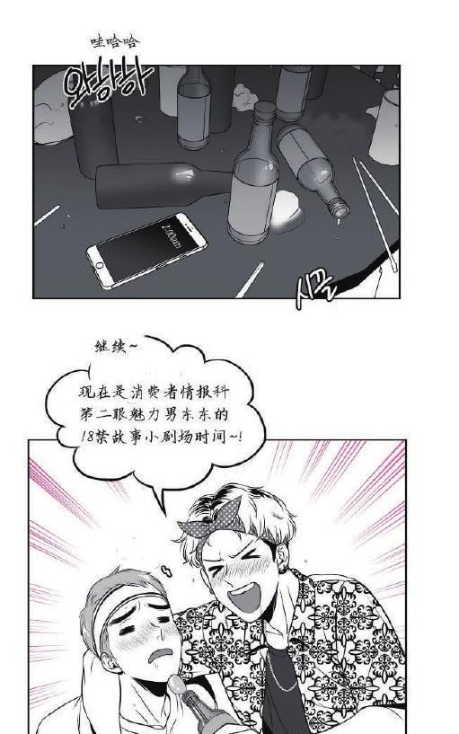 《BJ Alex》漫画最新章节 第32话 免费下拉式在线观看章节第【24】张图片