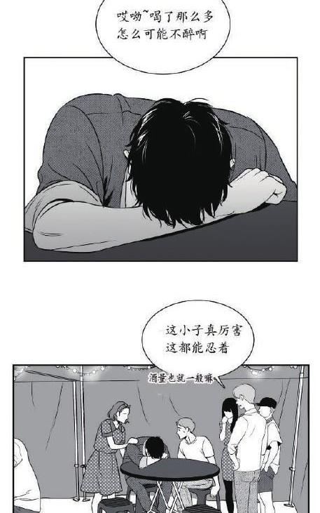 《BJ Alex》漫画最新章节 第32话 免费下拉式在线观看章节第【34】张图片