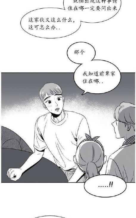 《BJ Alex》漫画最新章节 第32话 免费下拉式在线观看章节第【36】张图片