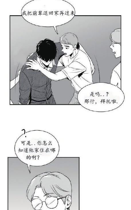 《BJ Alex》漫画最新章节 第32话 免费下拉式在线观看章节第【37】张图片