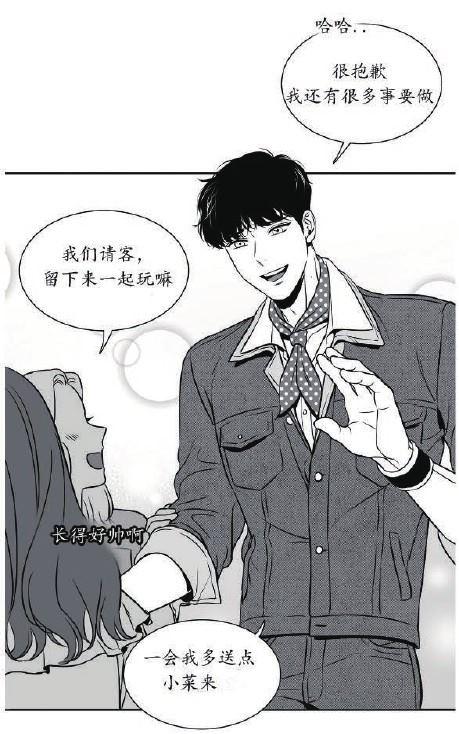 《BJ Alex》漫画最新章节 第32话 免费下拉式在线观看章节第【7】张图片