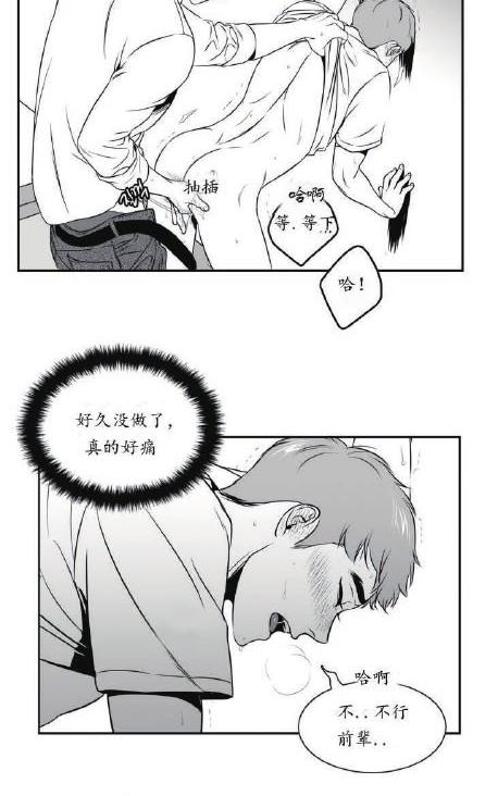 《BJ Alex》漫画最新章节 第33话 免费下拉式在线观看章节第【30】张图片